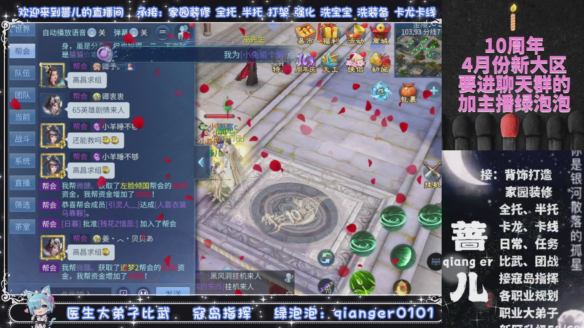 十周年大区~微微一笑，接升级托管