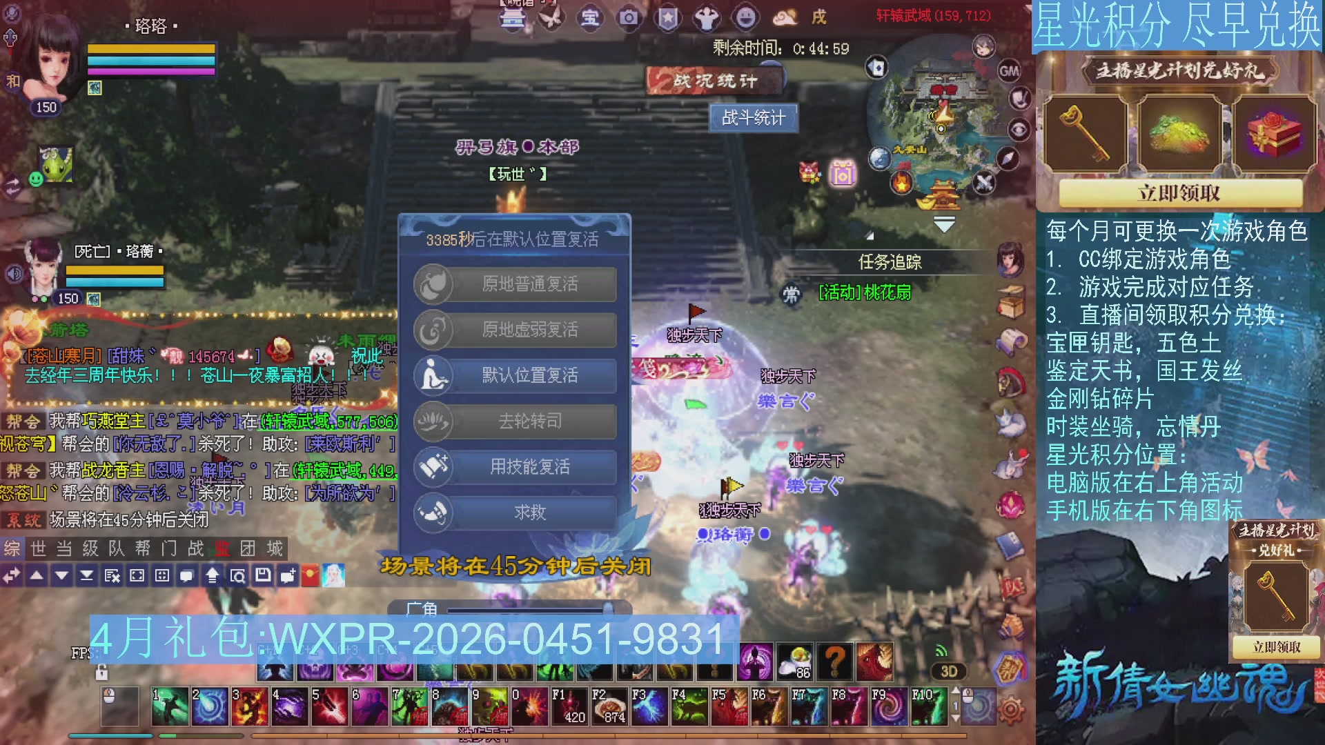星光绑定我领积分换道具吧