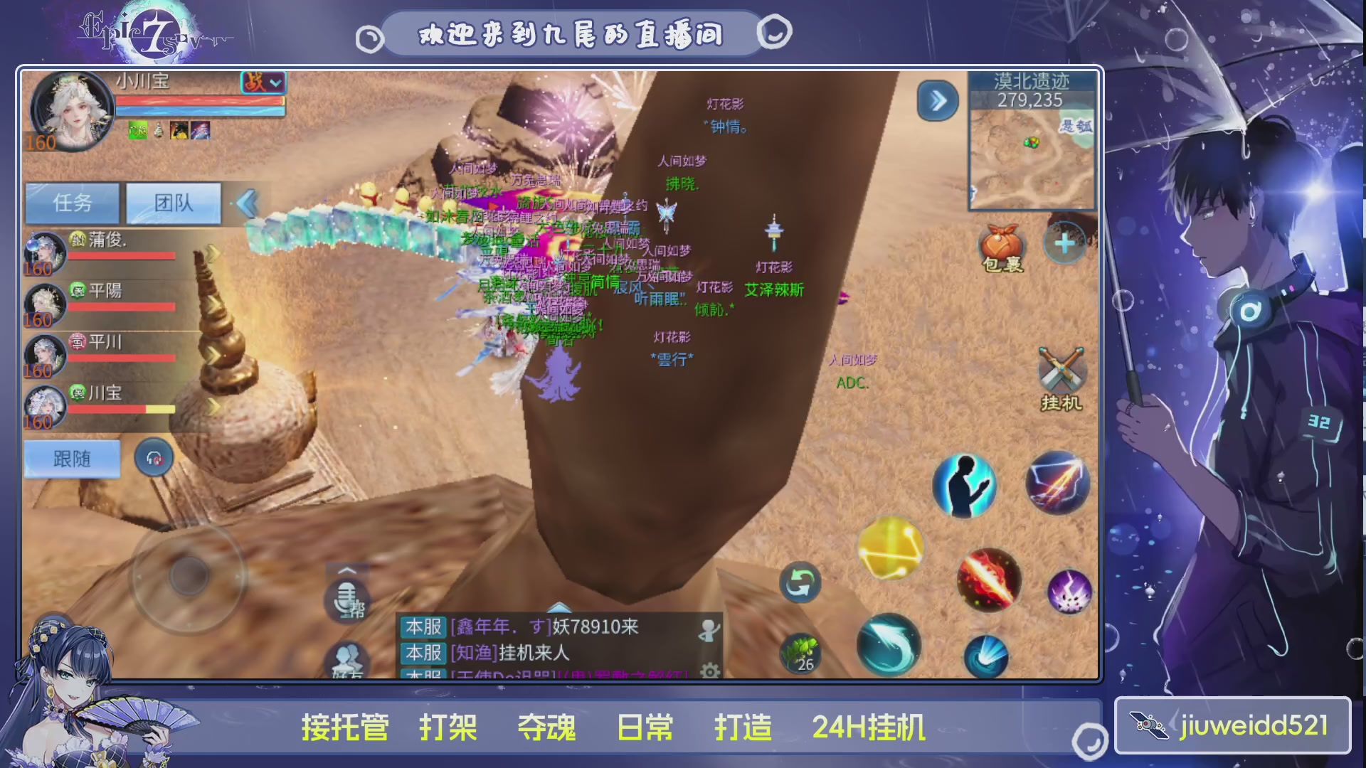 新人主播接托管