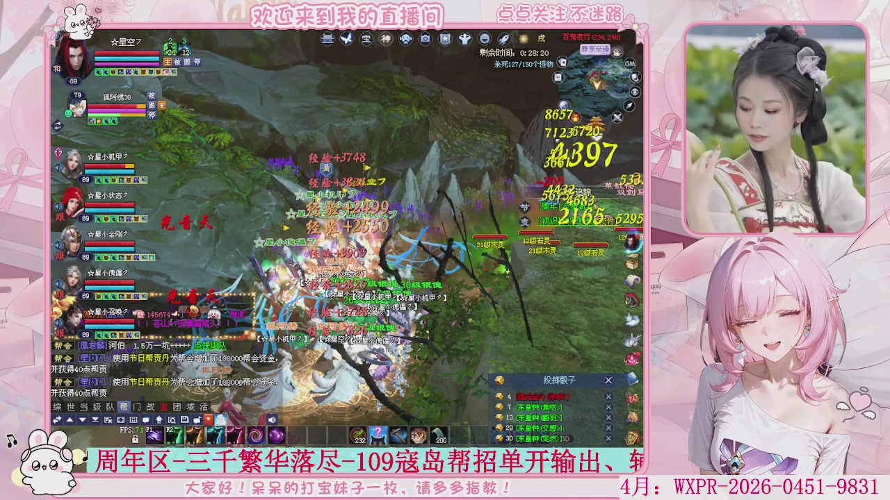 周年区-陌上花开，一起玩呀。。。