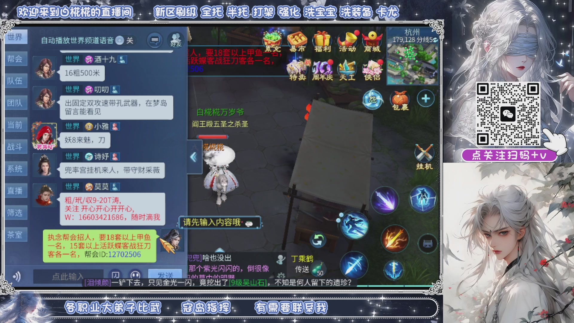 接新大区升级，接比武，接托管，剑斩找侠侣有需要扫码+V滴滴哦