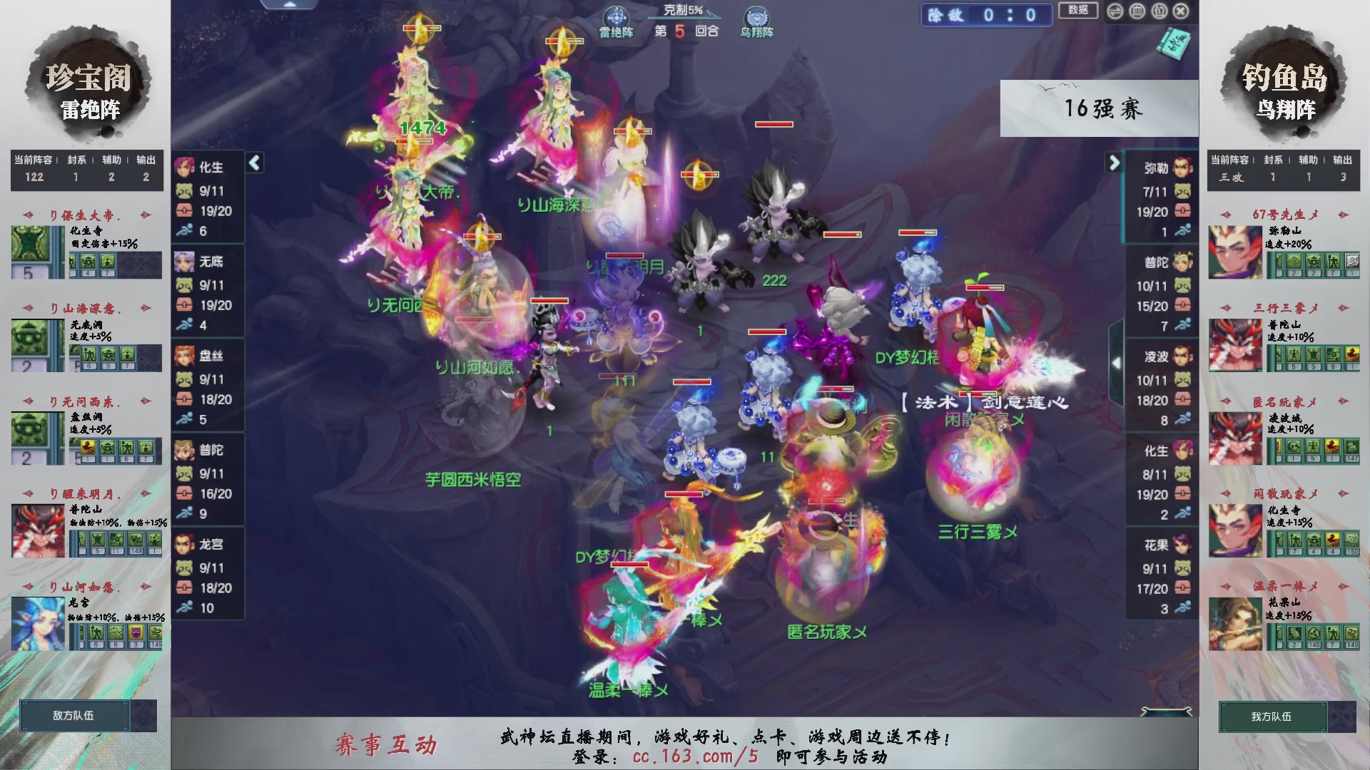 【重播】第237届武神坛-淘汰赛