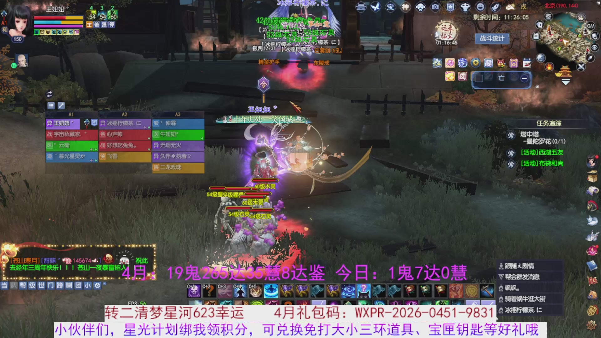 星光绑我 快来快来