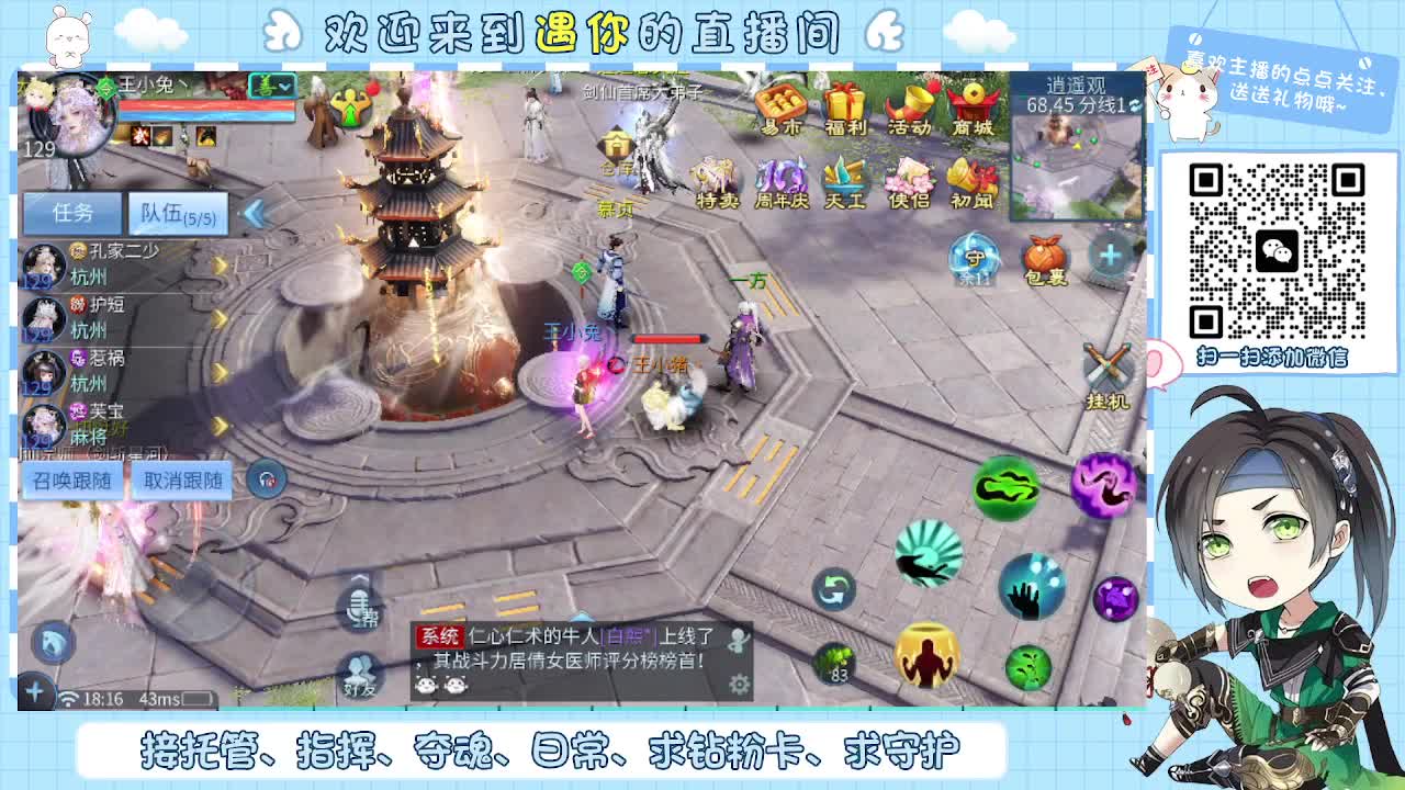 接托管-夺魂-卡龙-新区冲级 第8段