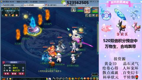 520双倍积分预定中.....