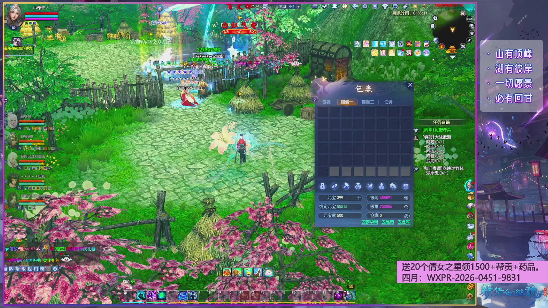 我在周年区陌上花开。接资源~