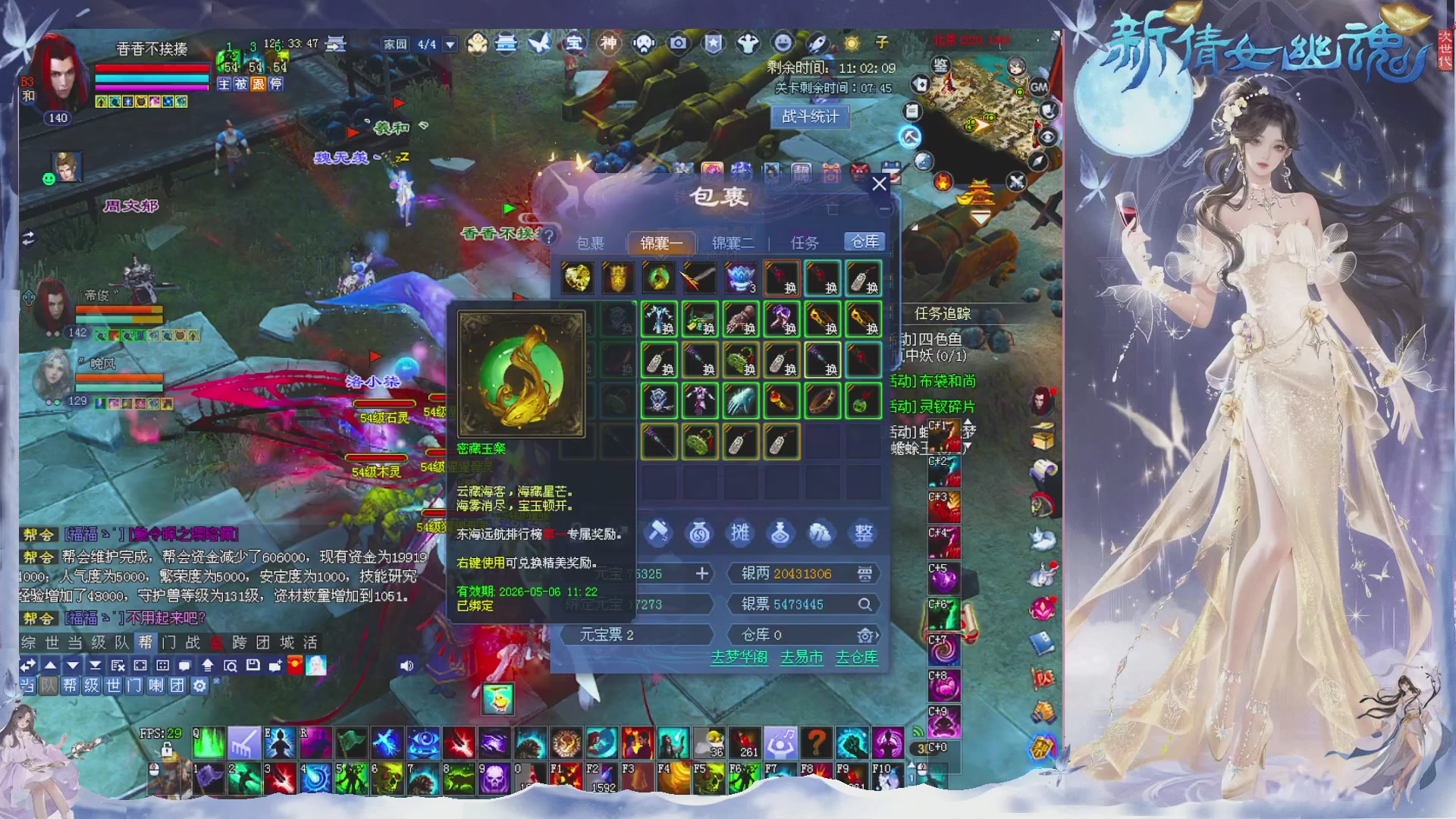 接集影 法器 迷宫