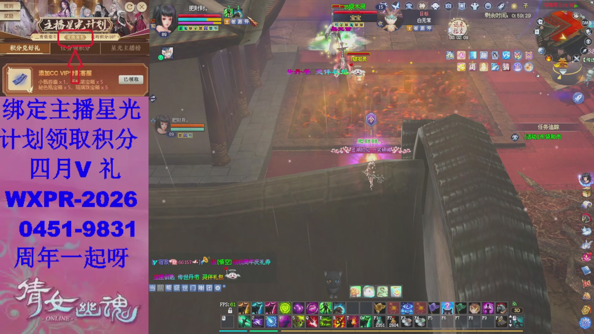 陌上花开打宝主播