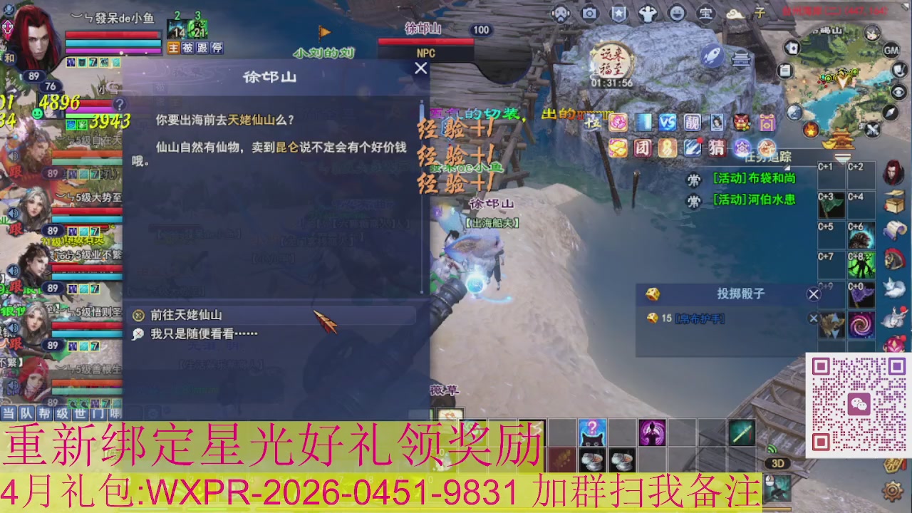 1级就可以绑星光接集影法器