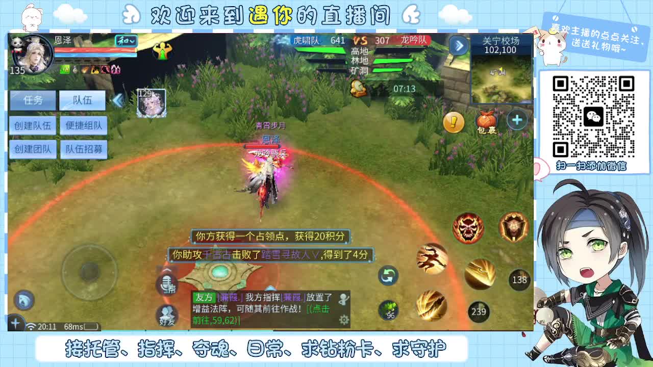 接托管-夺魂-卡龙-新区冲级 第12段