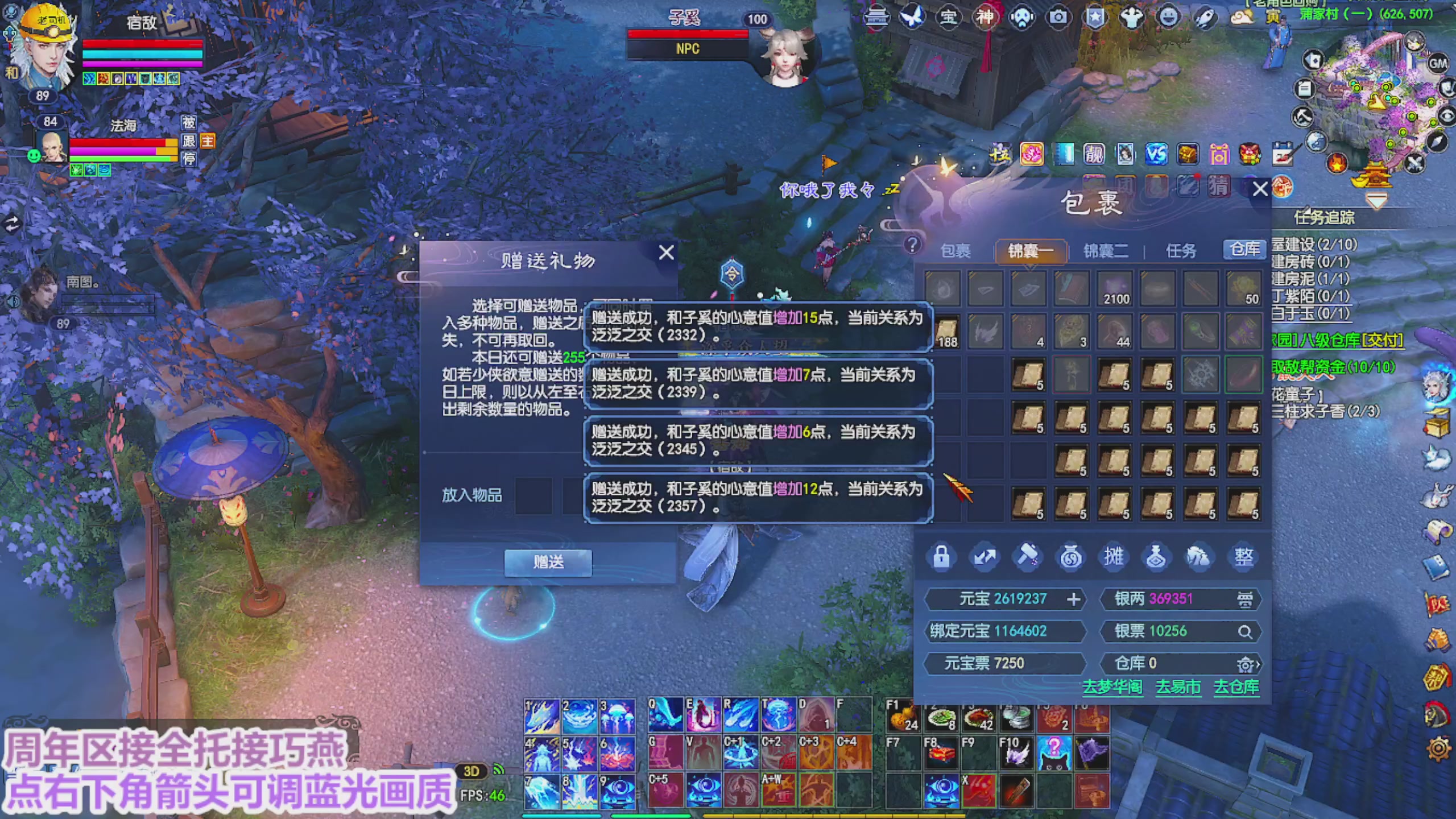 周年区接全托