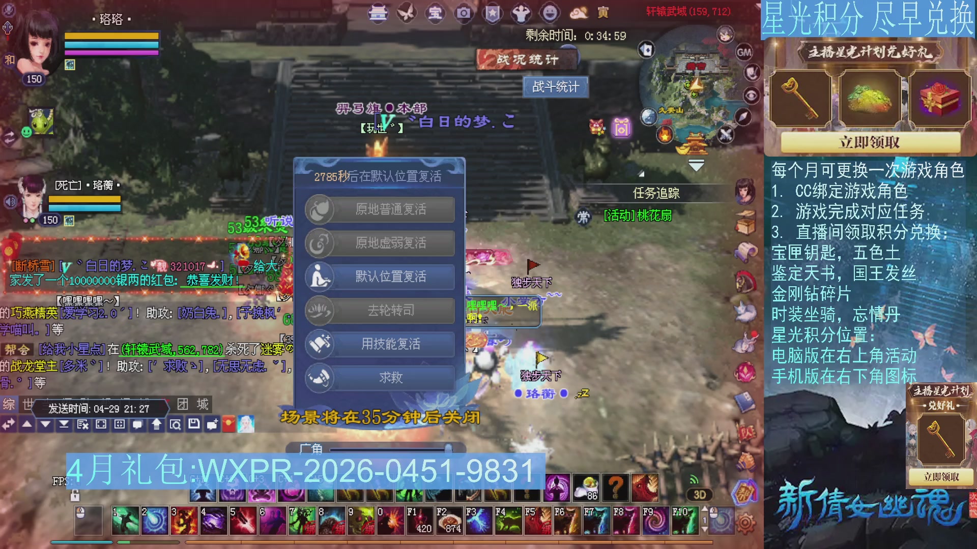 星光绑定我领积分换道具吧