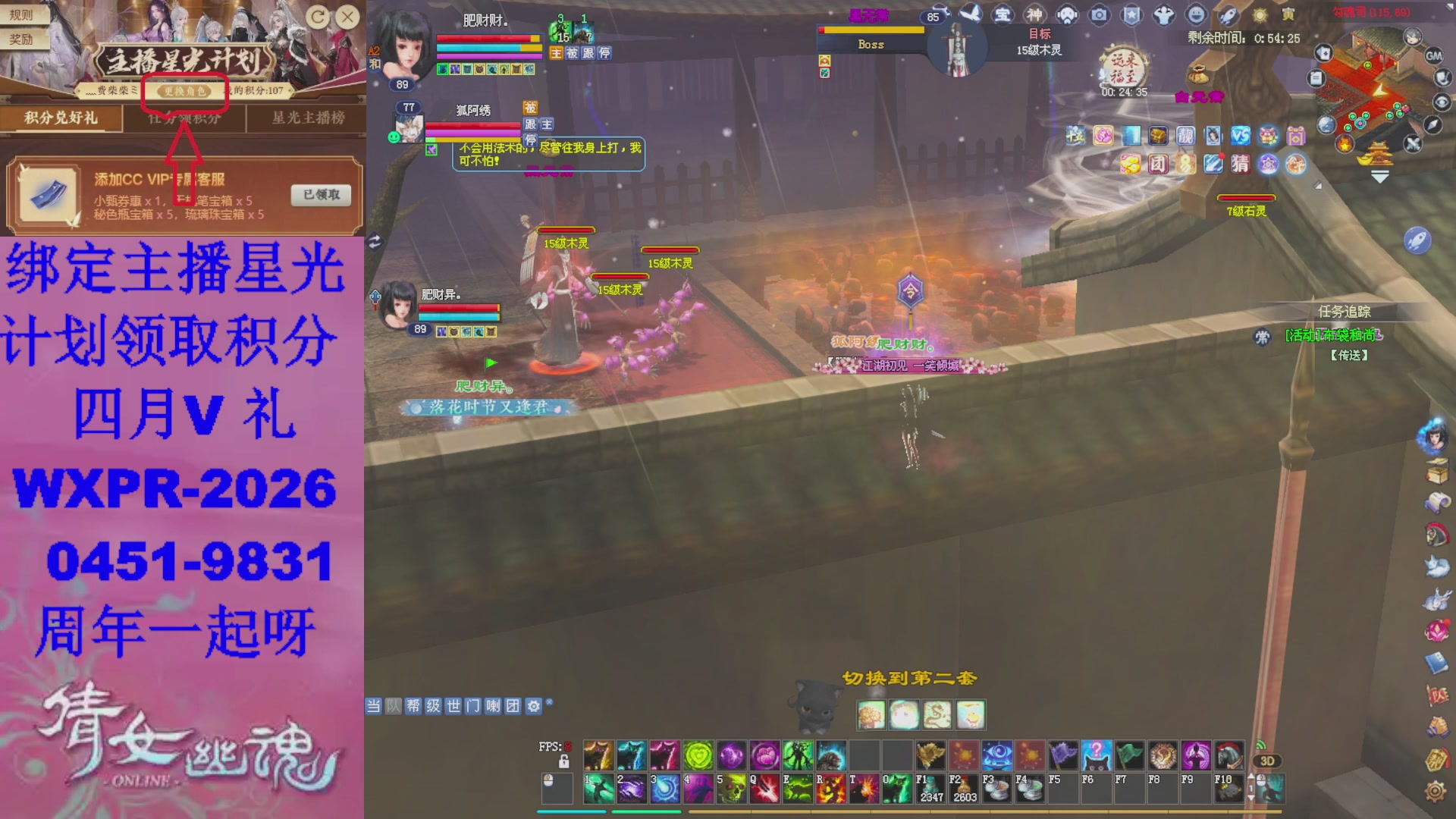 陌上花开打宝主播