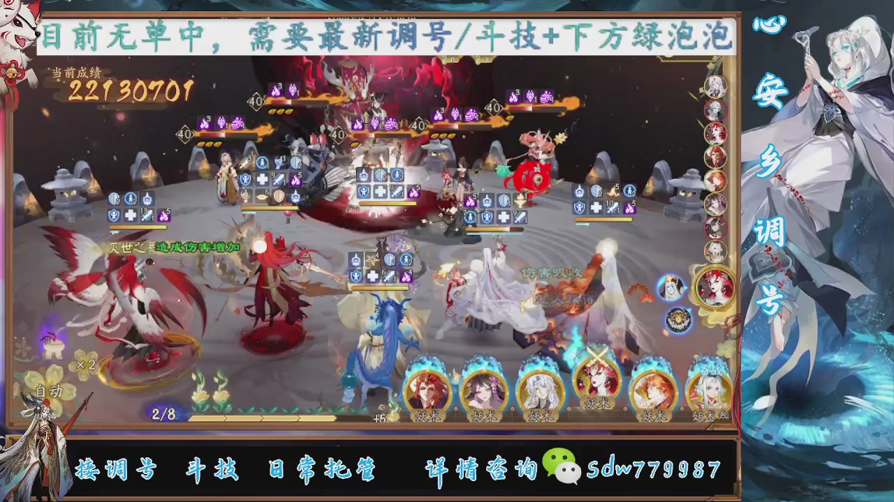 接调号|斗技|托管