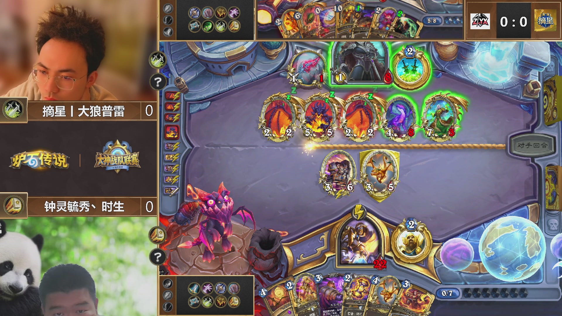 四月大神战队赛 DAY2