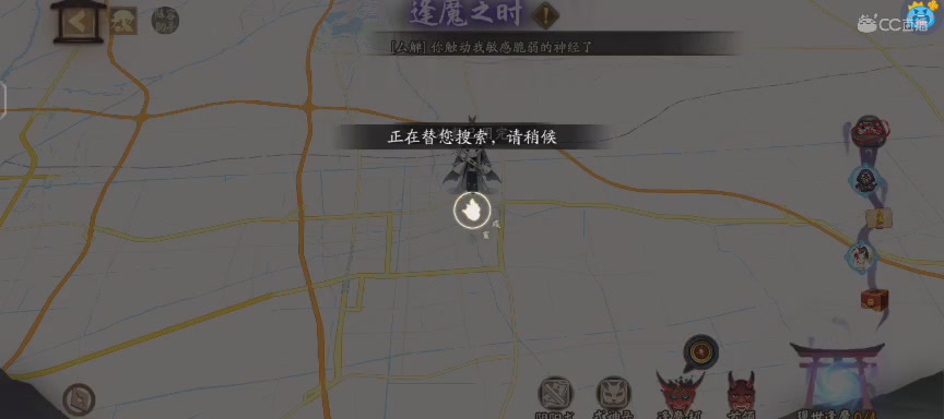 晴明扇投放点