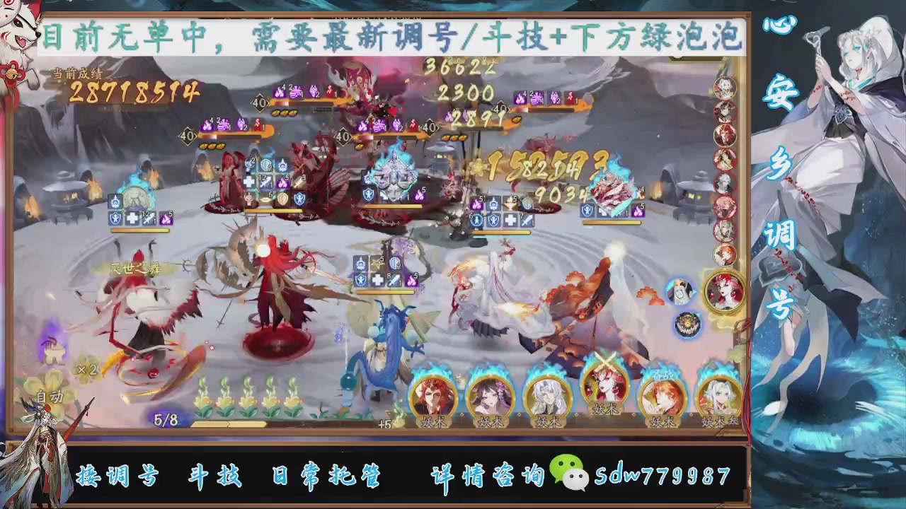 接调号|斗技|托管