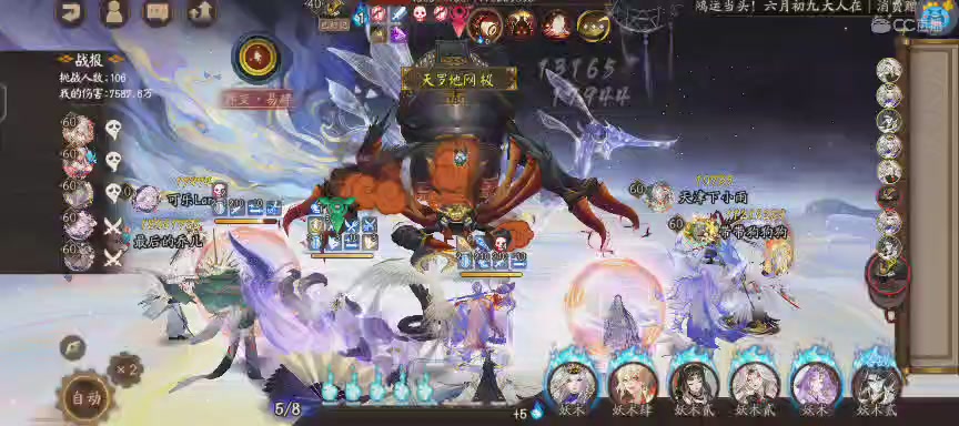 晴明扇投放点