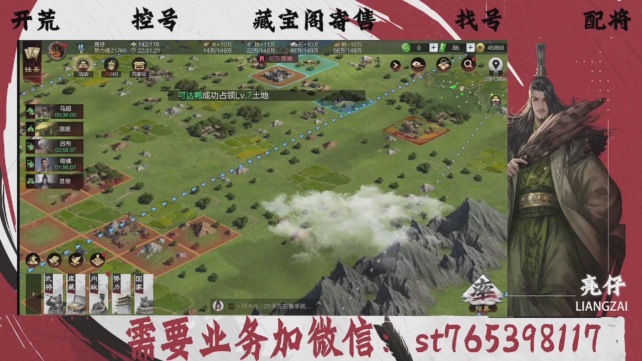 全网最低价，接开荒，夜控，找号，寄售