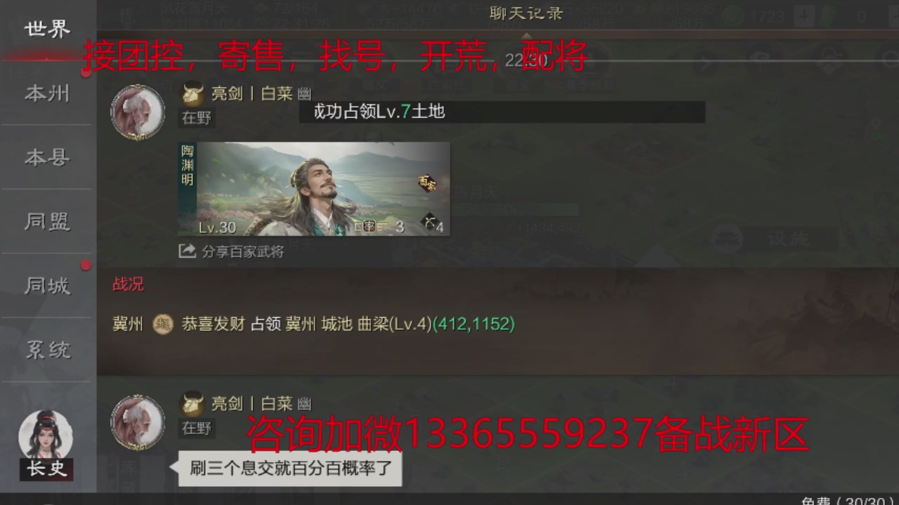 接各赛季开荒冲榜1配将修车