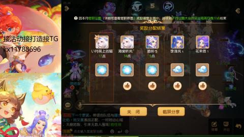 『傲世』ღ小花🌸的直播间