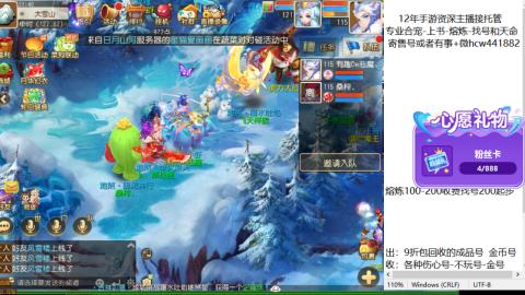 接熔练-估价找号-金银-练宠托管粽子月饼