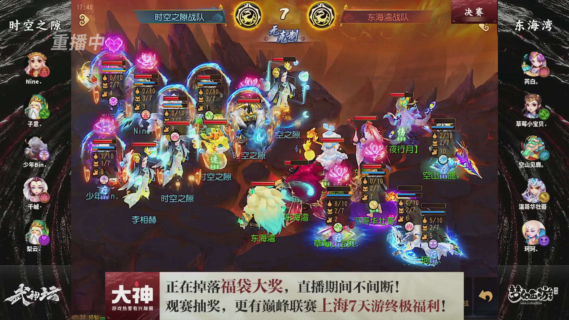 梦幻西游手游第119届武神坛