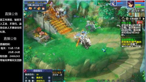 0氪艰难养号飞升从师门开始