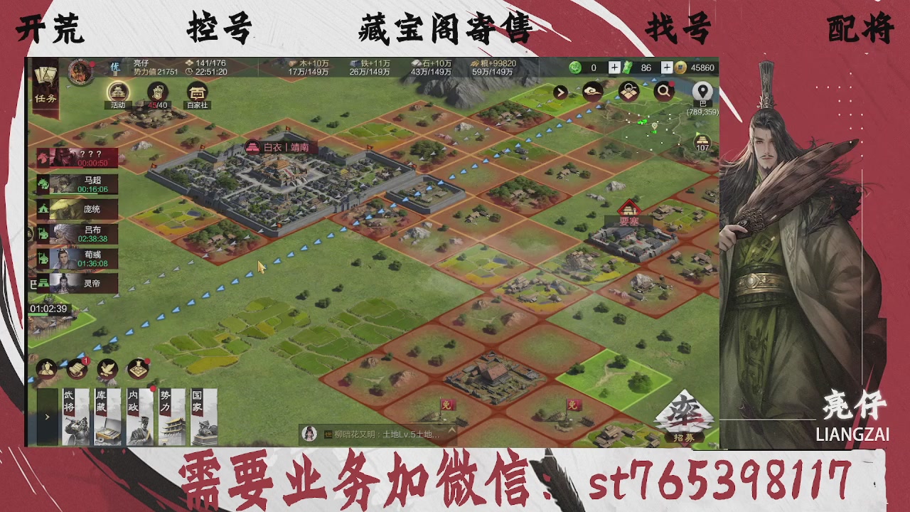 全网最低价，接开荒，夜控，找号，寄售