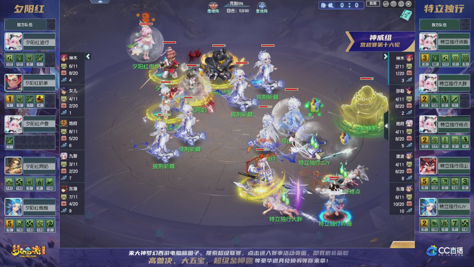 群雄逐鹿超级联赛S5-常规赛