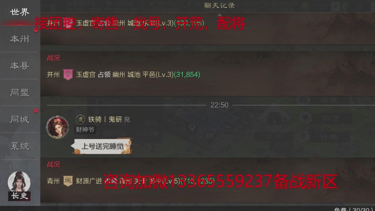 接各赛季开荒冲榜1配将修车