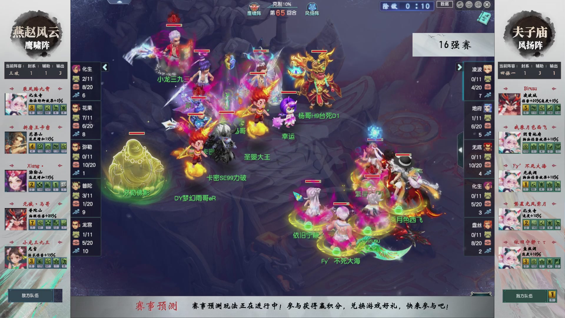 【重播】第237届武神坛-淘汰赛