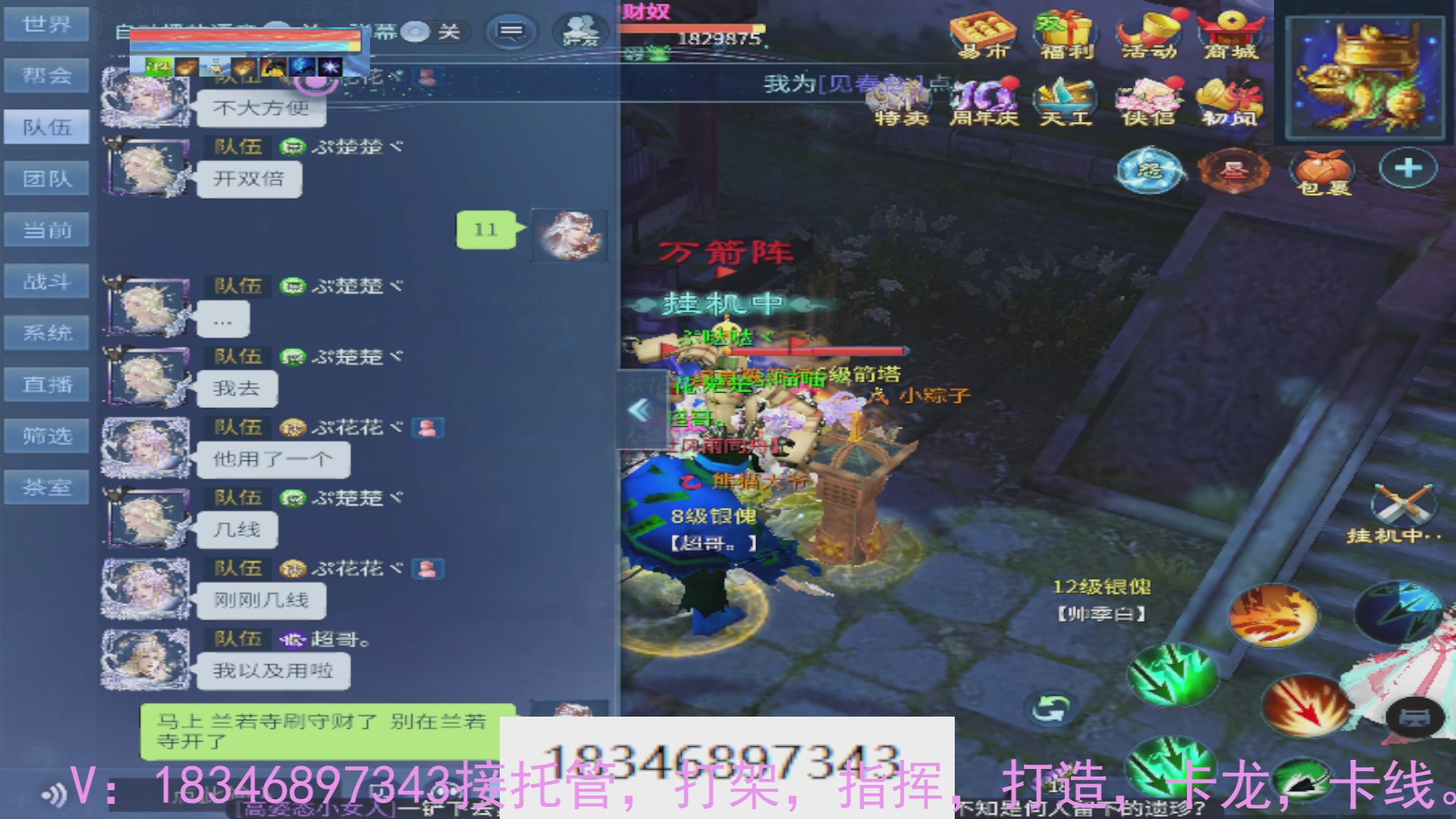 需要托管么？倩女最敬业主播