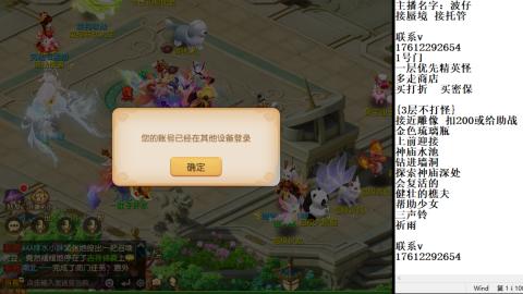 轻享服蜃境九转剑会天命之奕