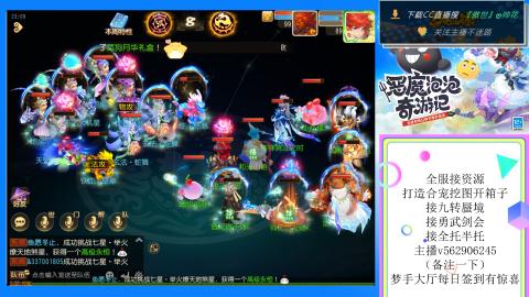 接九转 蜃境 勇武剑会