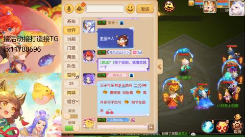 『傲世』ღ小花🌸的直播间