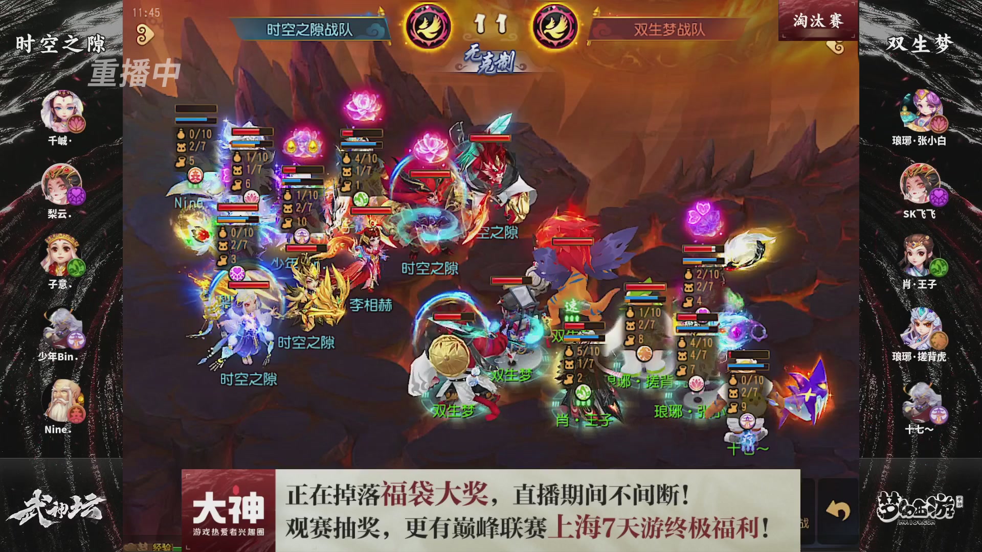 梦幻西游手游第119届武神坛