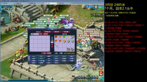 各大区接跑环，玉