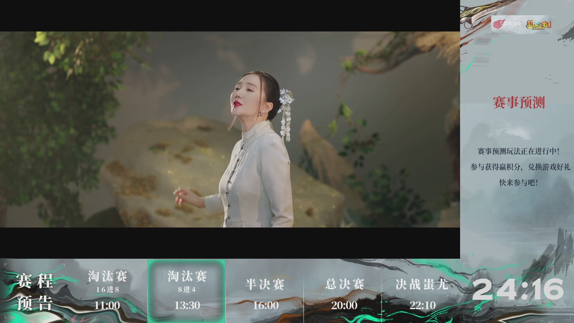 【重播】第237届武神坛-淘汰赛