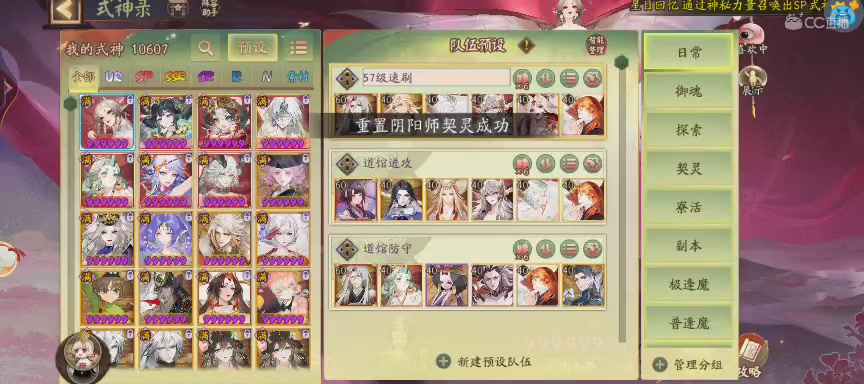 晴明扇投放点