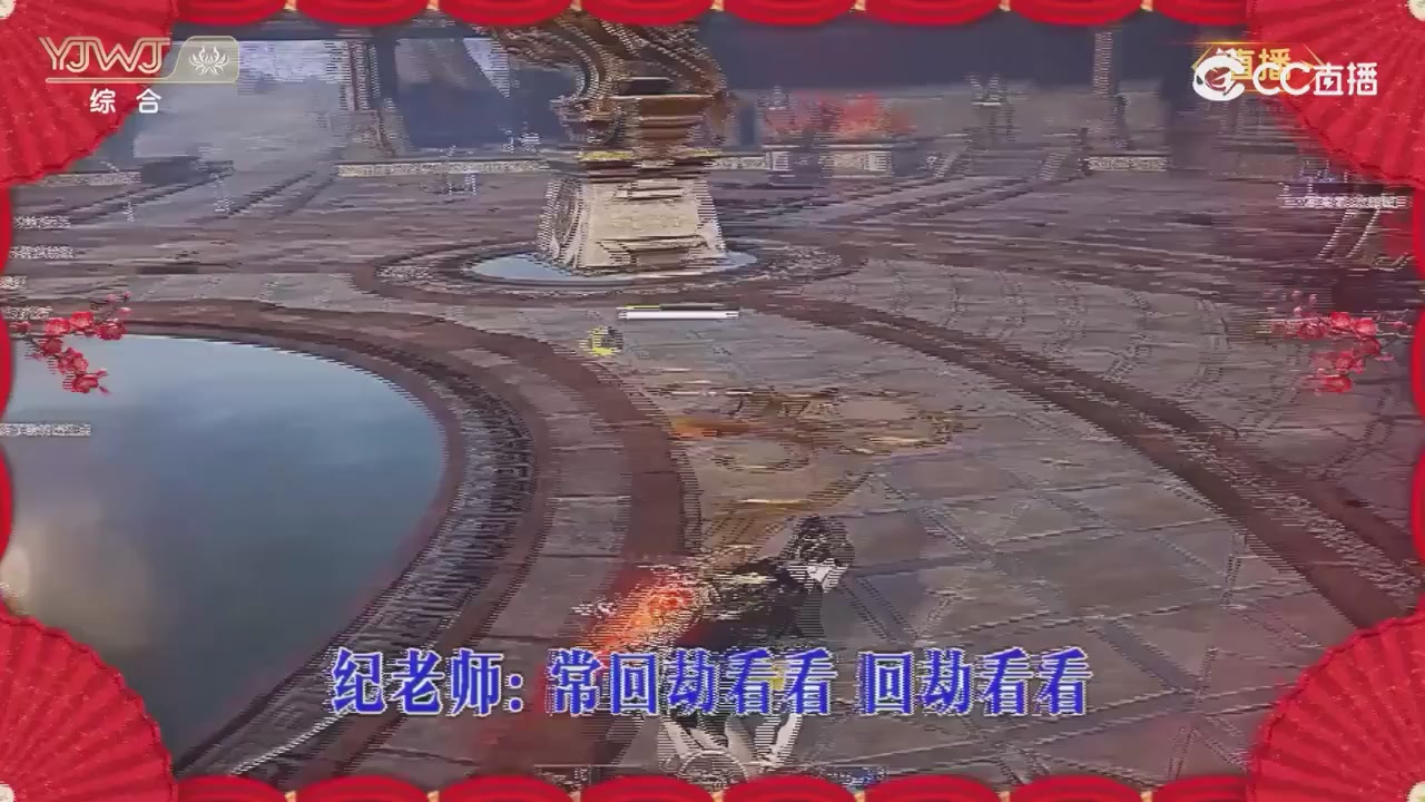 2026永劫无间新春会——武道新途全片回顾