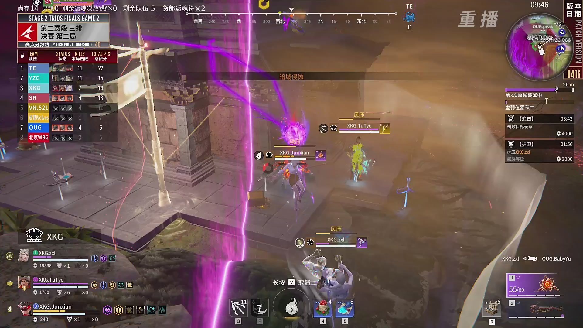 【重播】【NBPL春季赛】三排 第二赛段 决赛