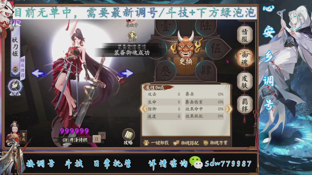 接调号|斗技|托管