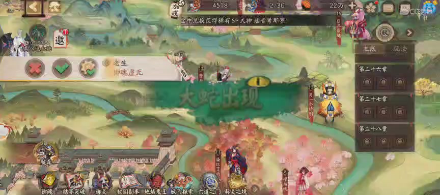 晴明扇投放点