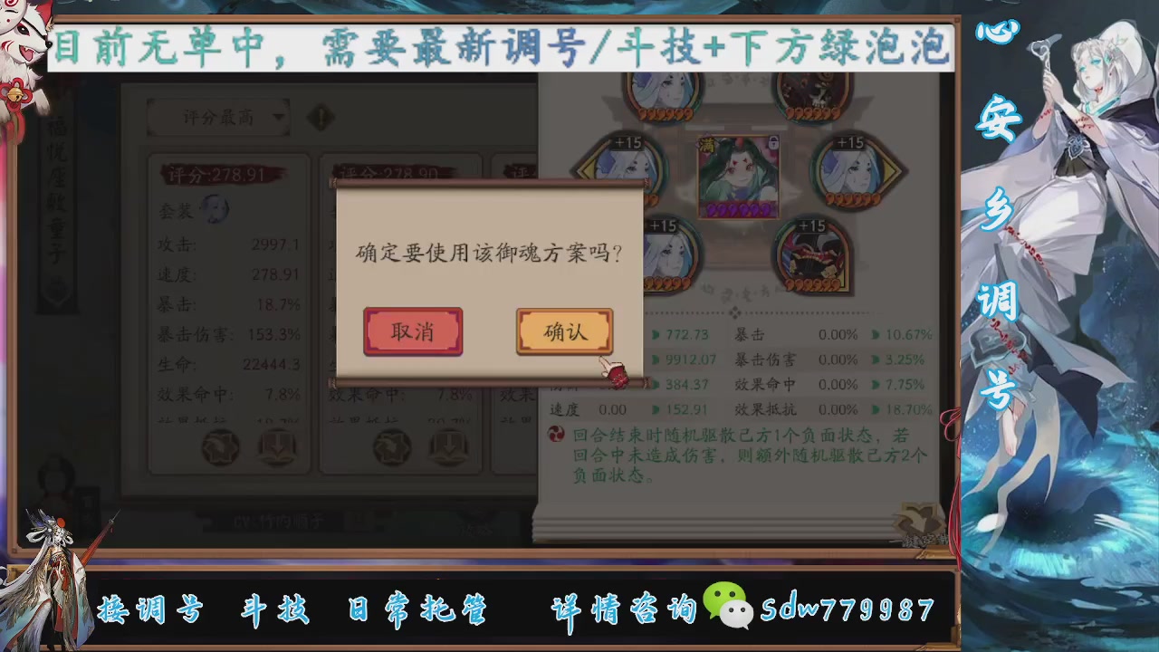 接调号|斗技|托管
