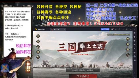 [3]配将开荒修车找号欢迎小萌新
