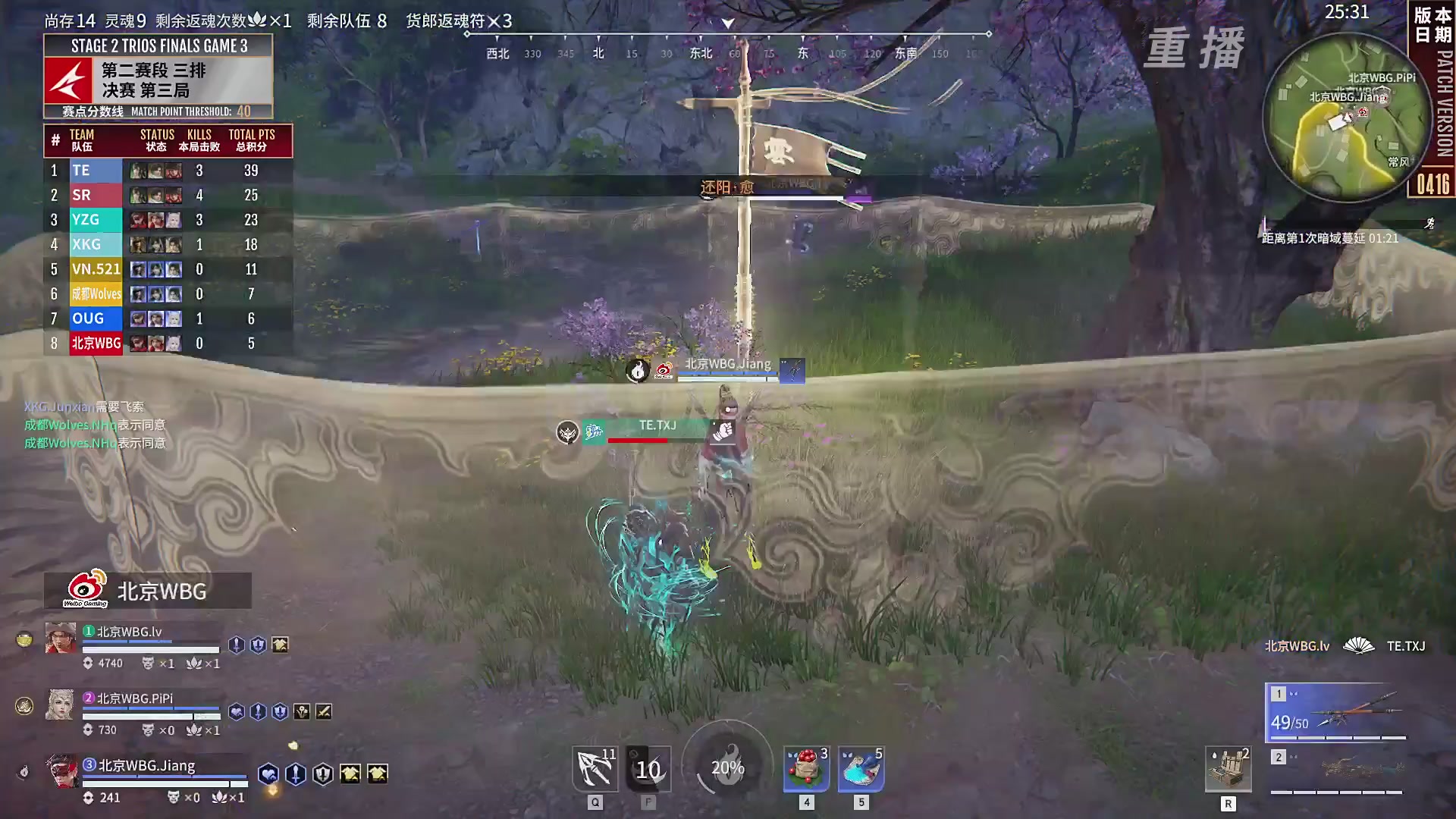 【重播】【NBPL春季赛】三排 第二赛段 决赛