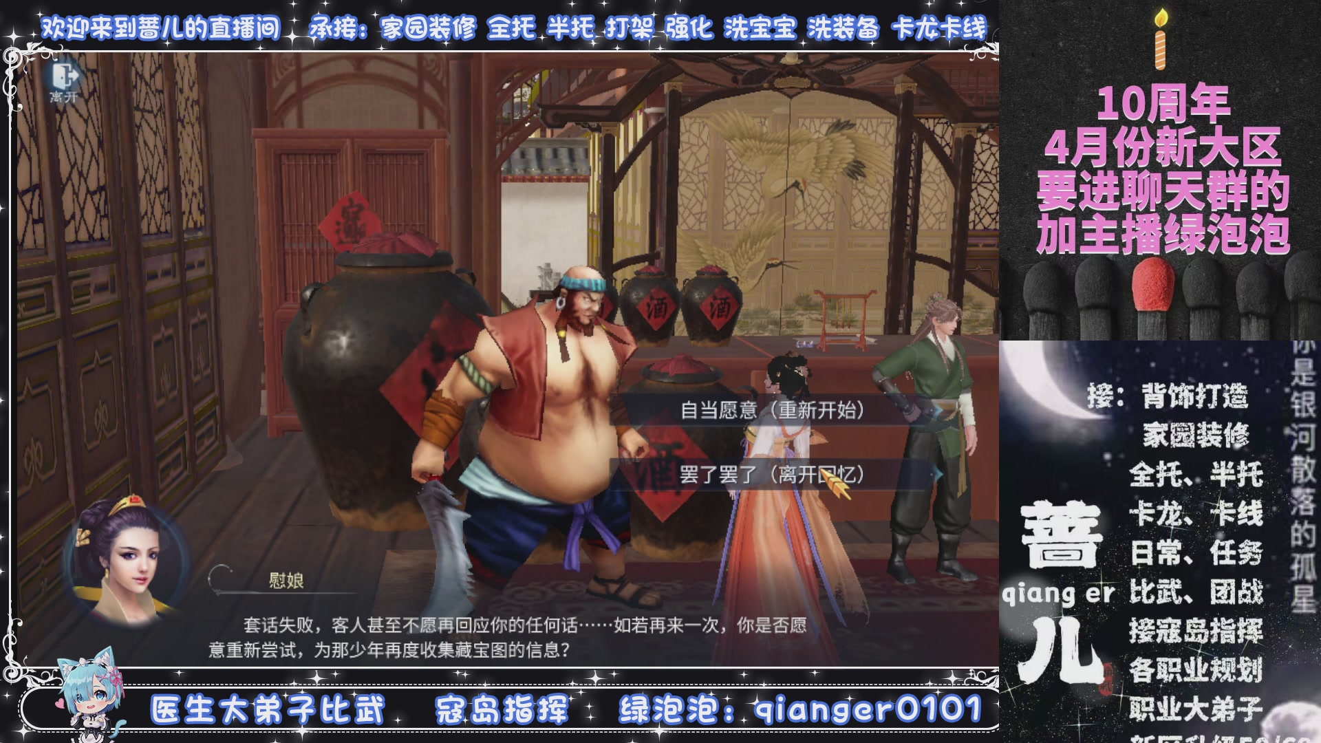 十周年大区~微微一笑，接升级托管