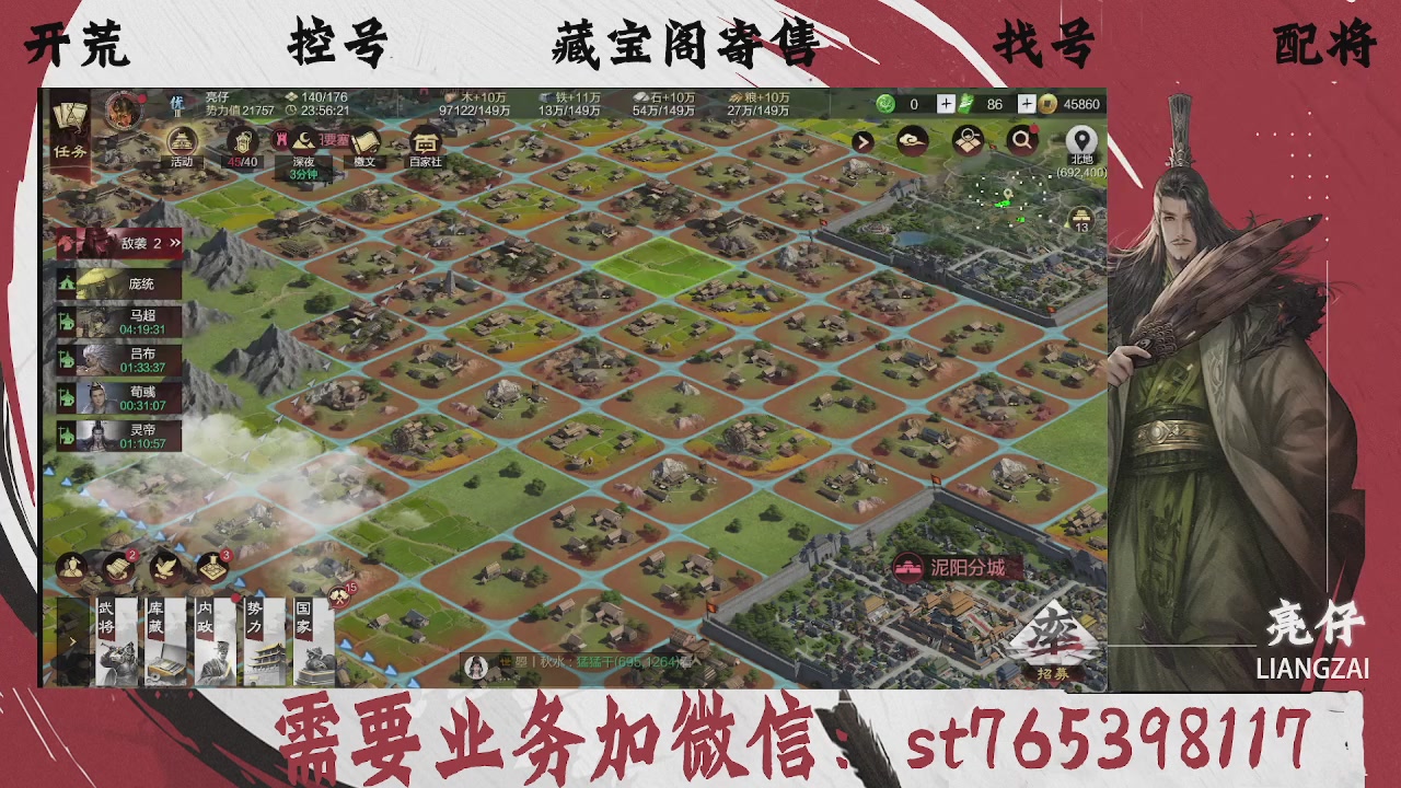 全网最低价，接开荒，夜控，找号，寄售