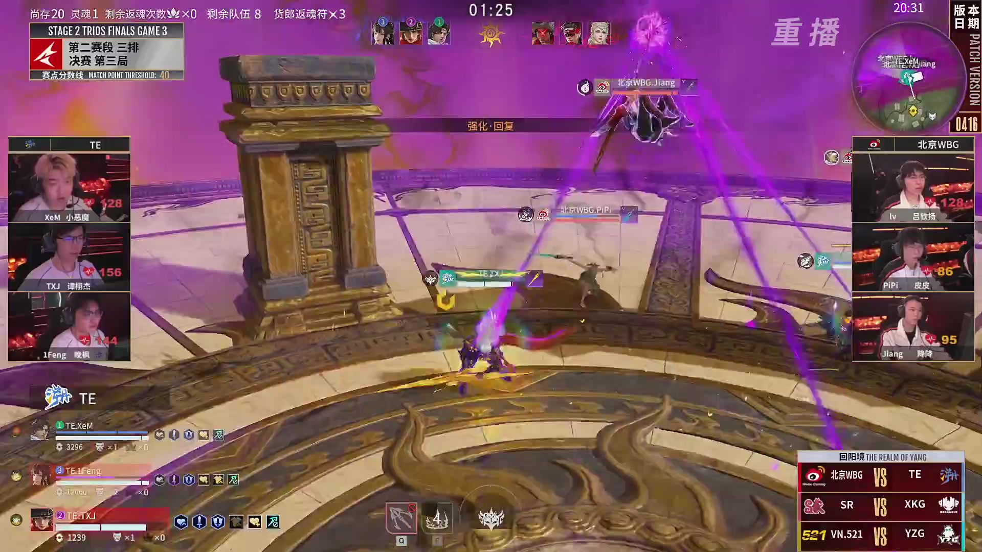 【重播】【NBPL春季赛】三排 第二赛段 决赛